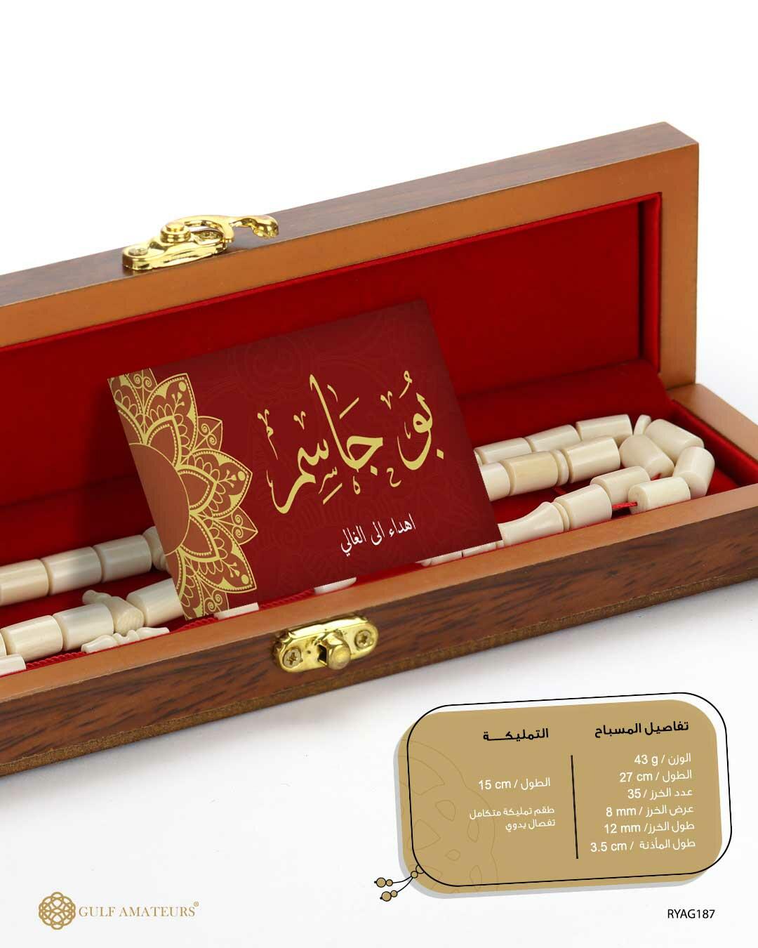 مسباح عاج الفيل image 2