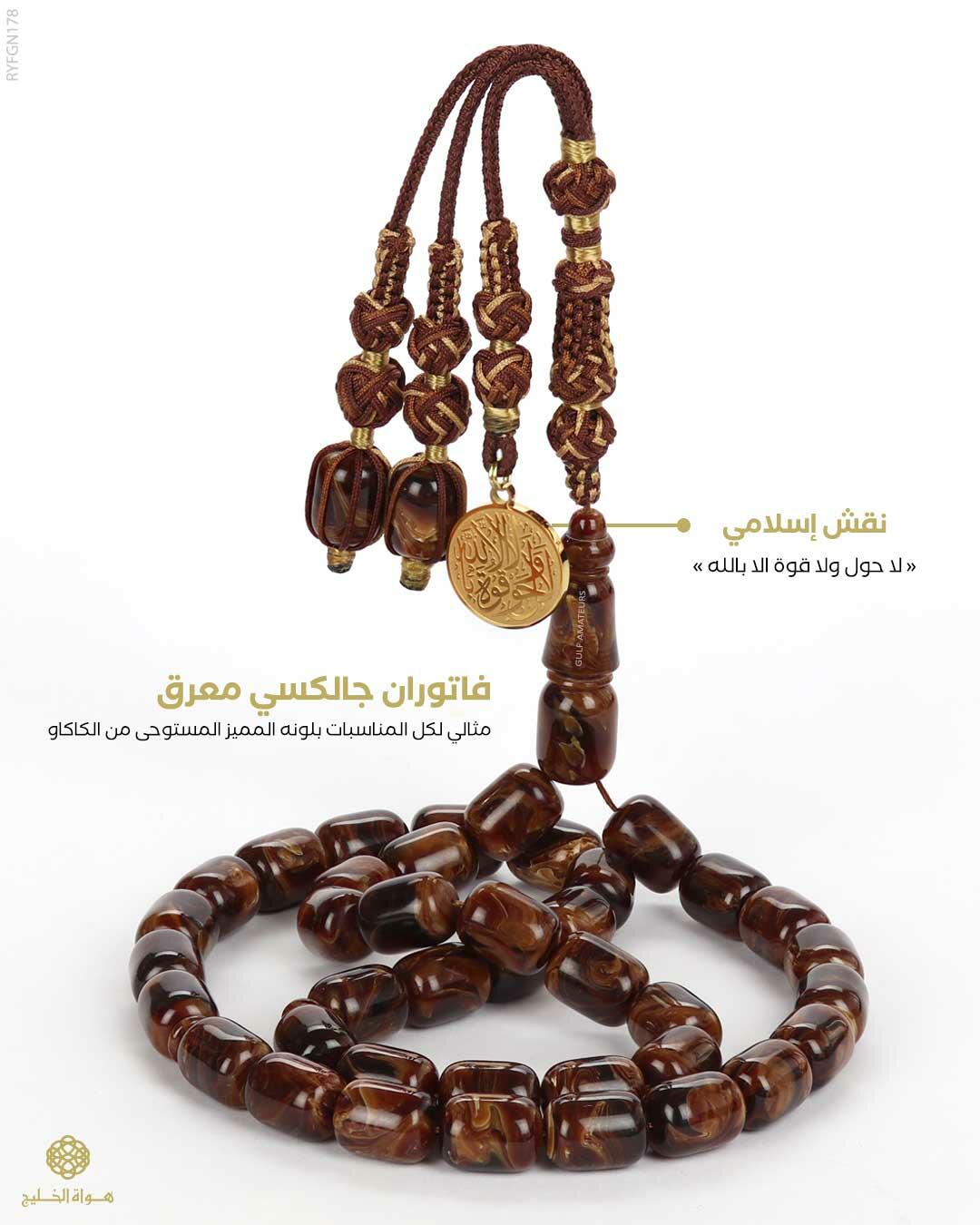 مسباح فاتوران image 0