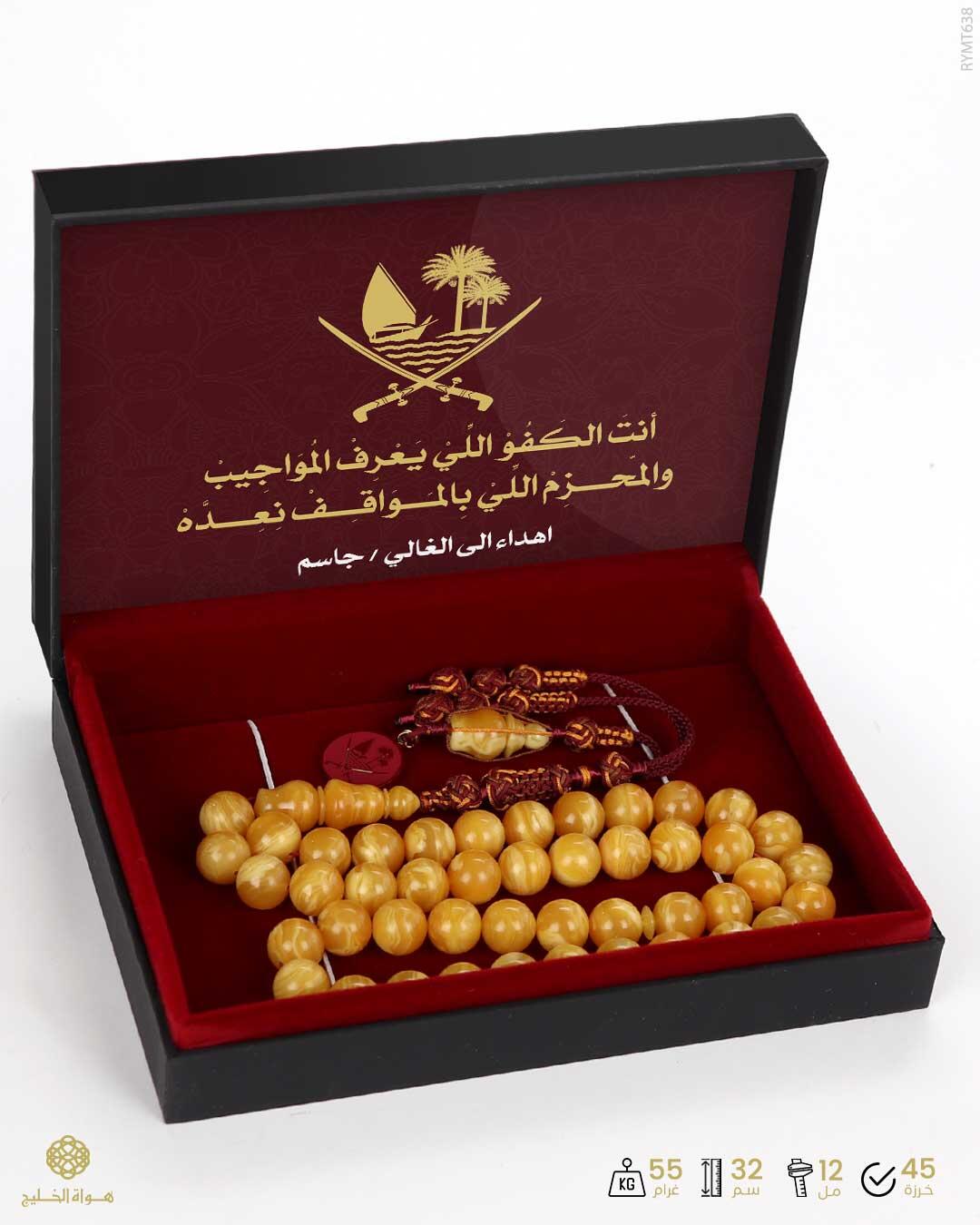مسباح مستكة كهرماني  image 2
