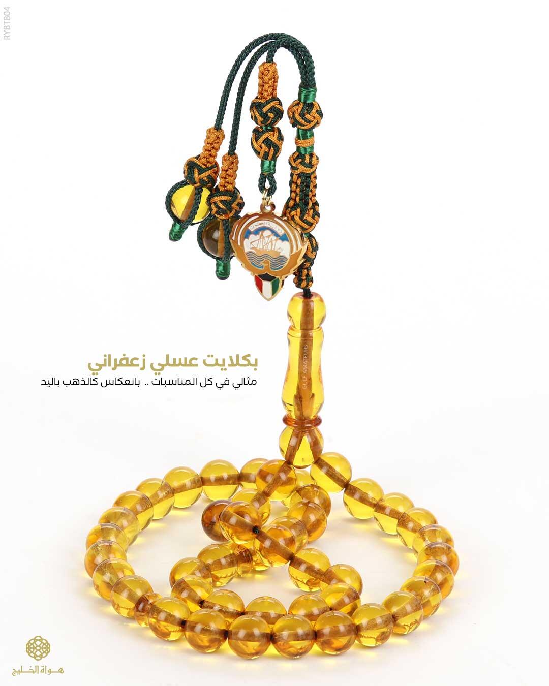  مسباح بكلايت تركي  image 0