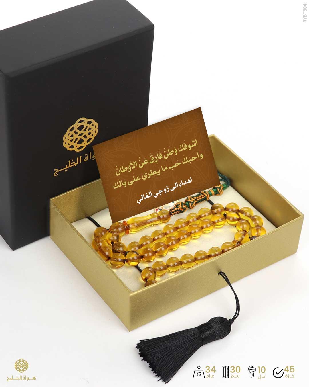  مسباح بكلايت تركي  image 1
