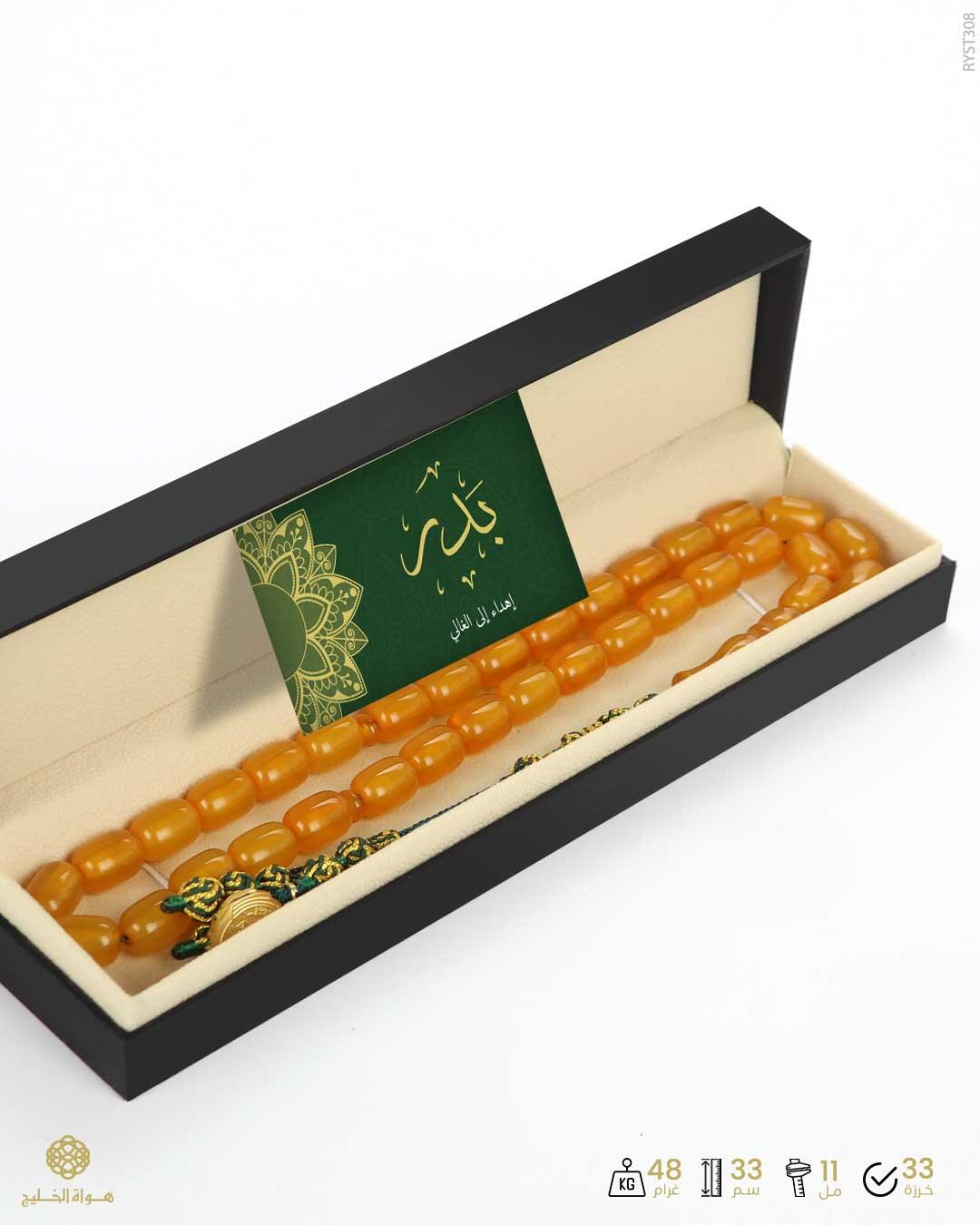مسباح سندلوس  image 1