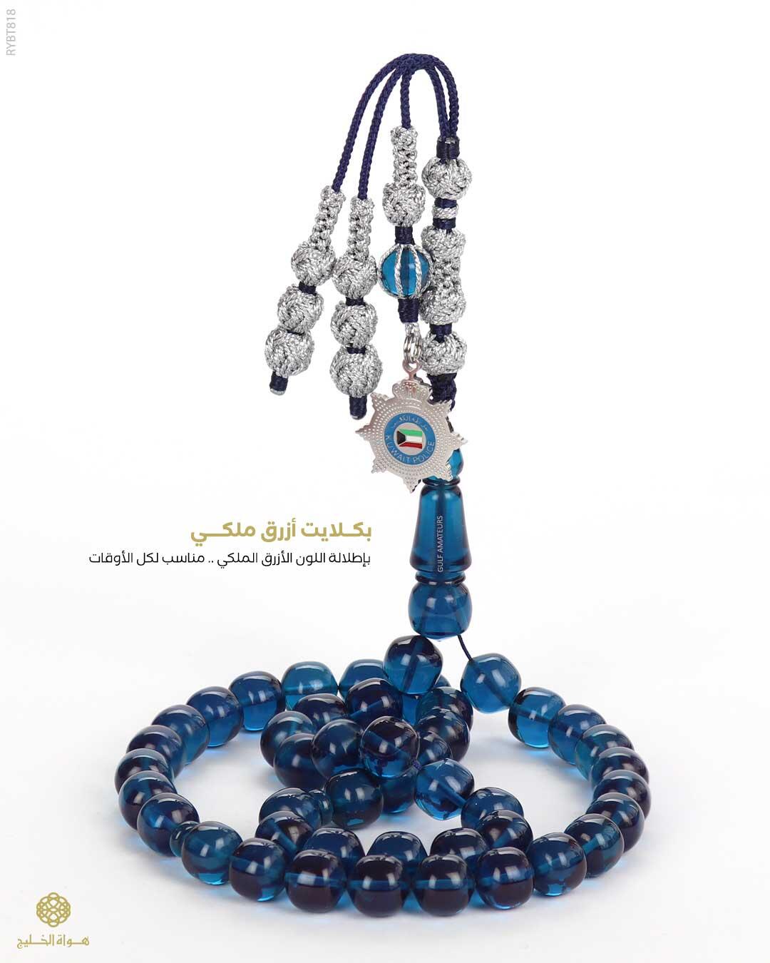  مسباح بكلايت تركي  image 0