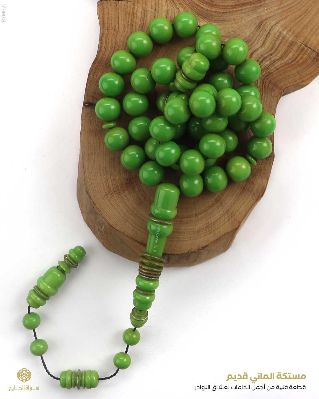 مستكة الماني (قديم) image 0