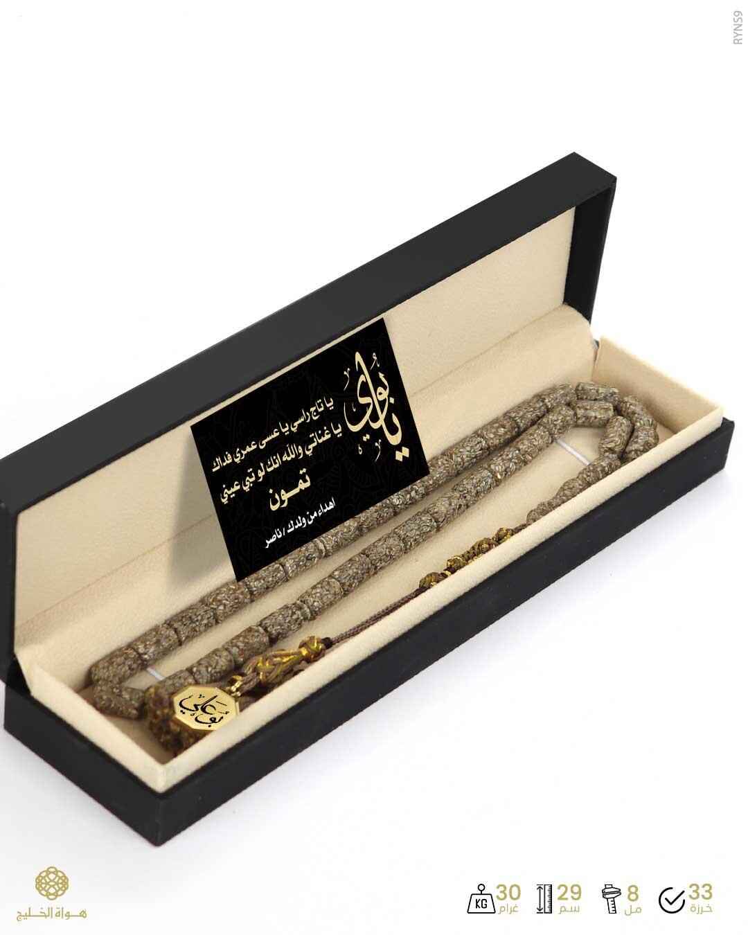 مسباح اليانسون image 1
