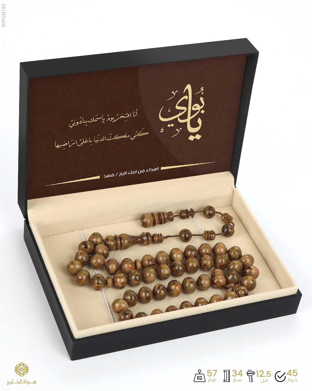 مسباح فاتوران image 2
