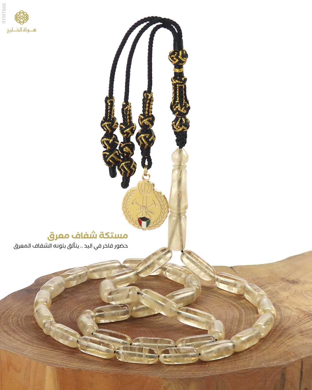 مسباح مستكة كهرماني  image 0