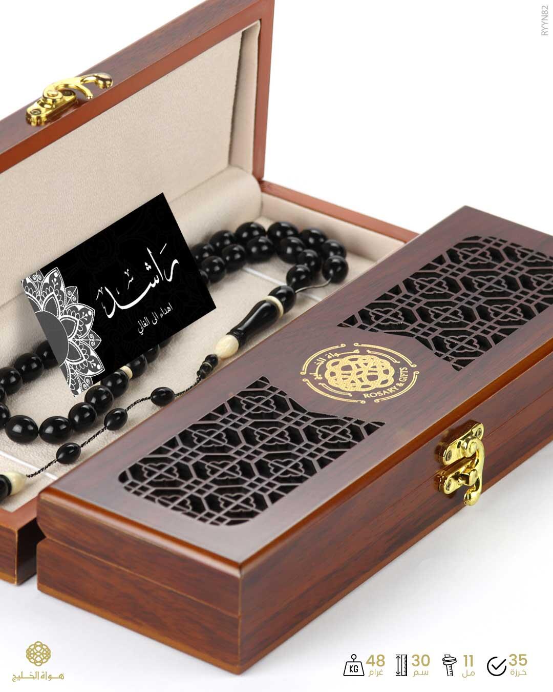 مسباح اليسر image 2