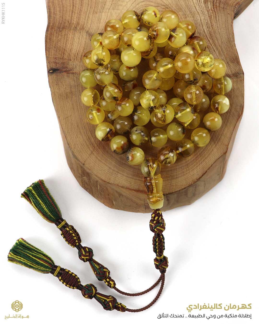 كهرمان كالينغرادي  image 0