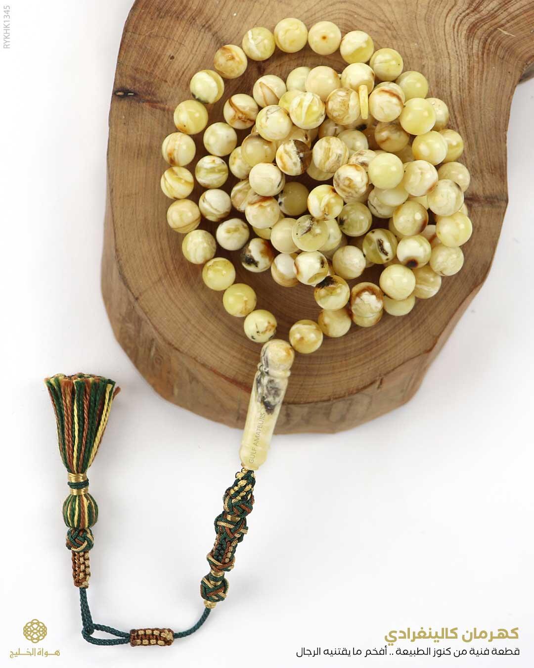 كهرمان كالينغرادي  image 0