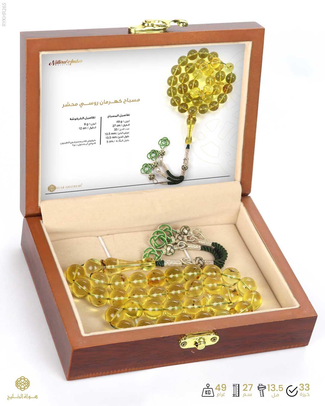 كهرمان روسي image 3