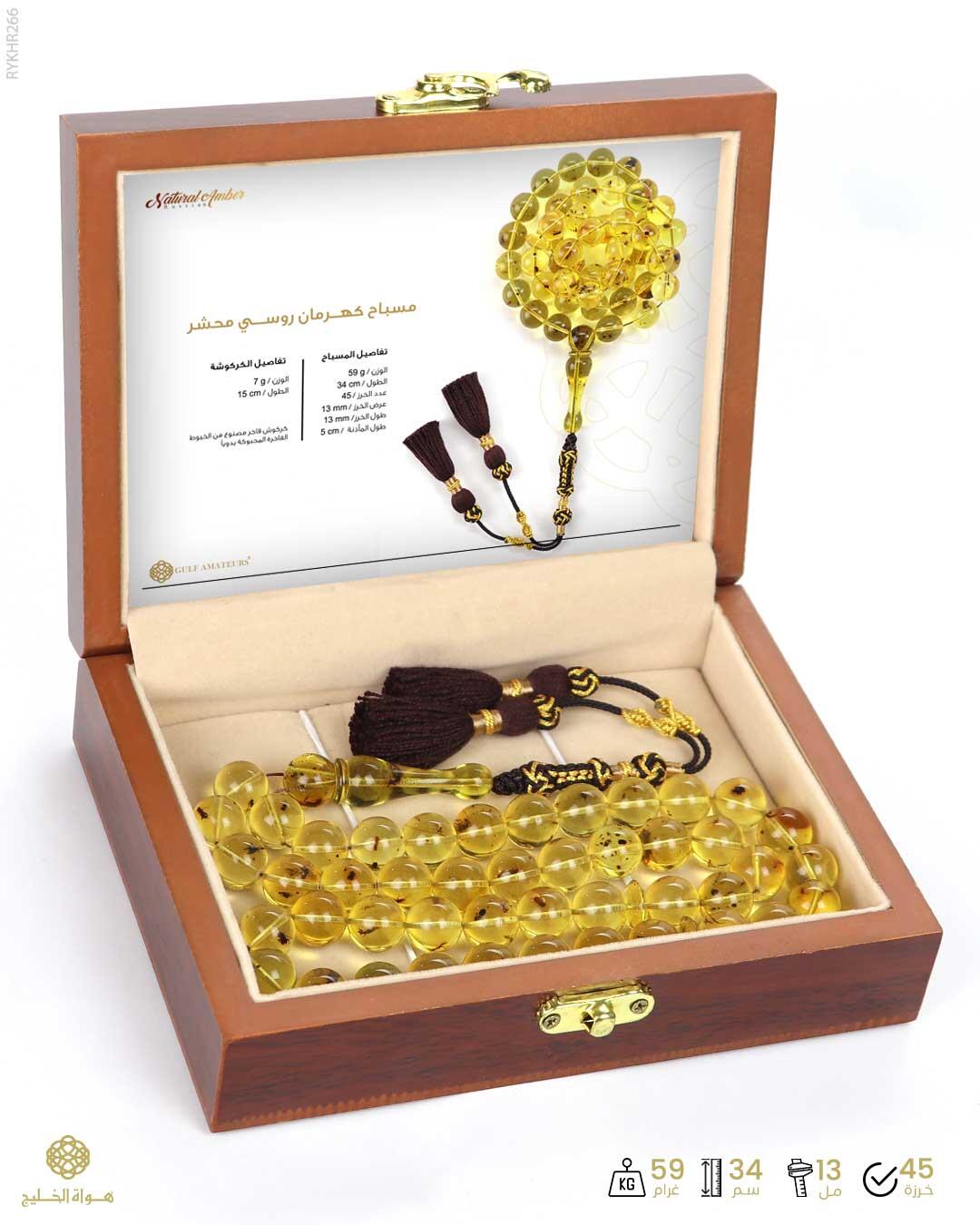 كهرمان روسي image 3