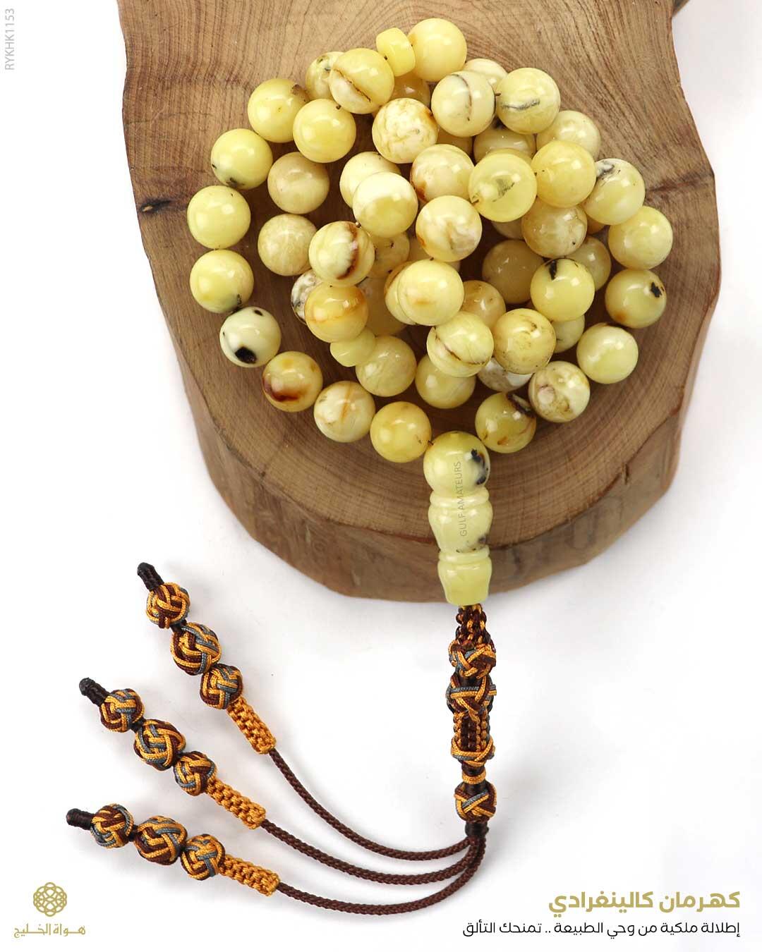 كهرمان كالينغرادي  image 0