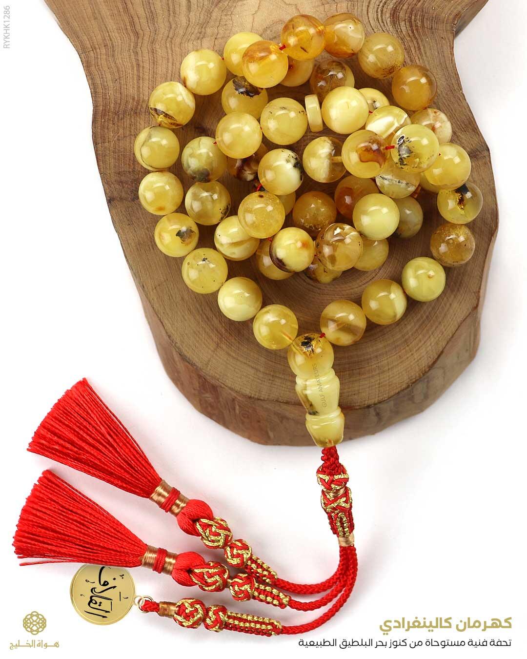 كهرمان كالينغرادي  image 0