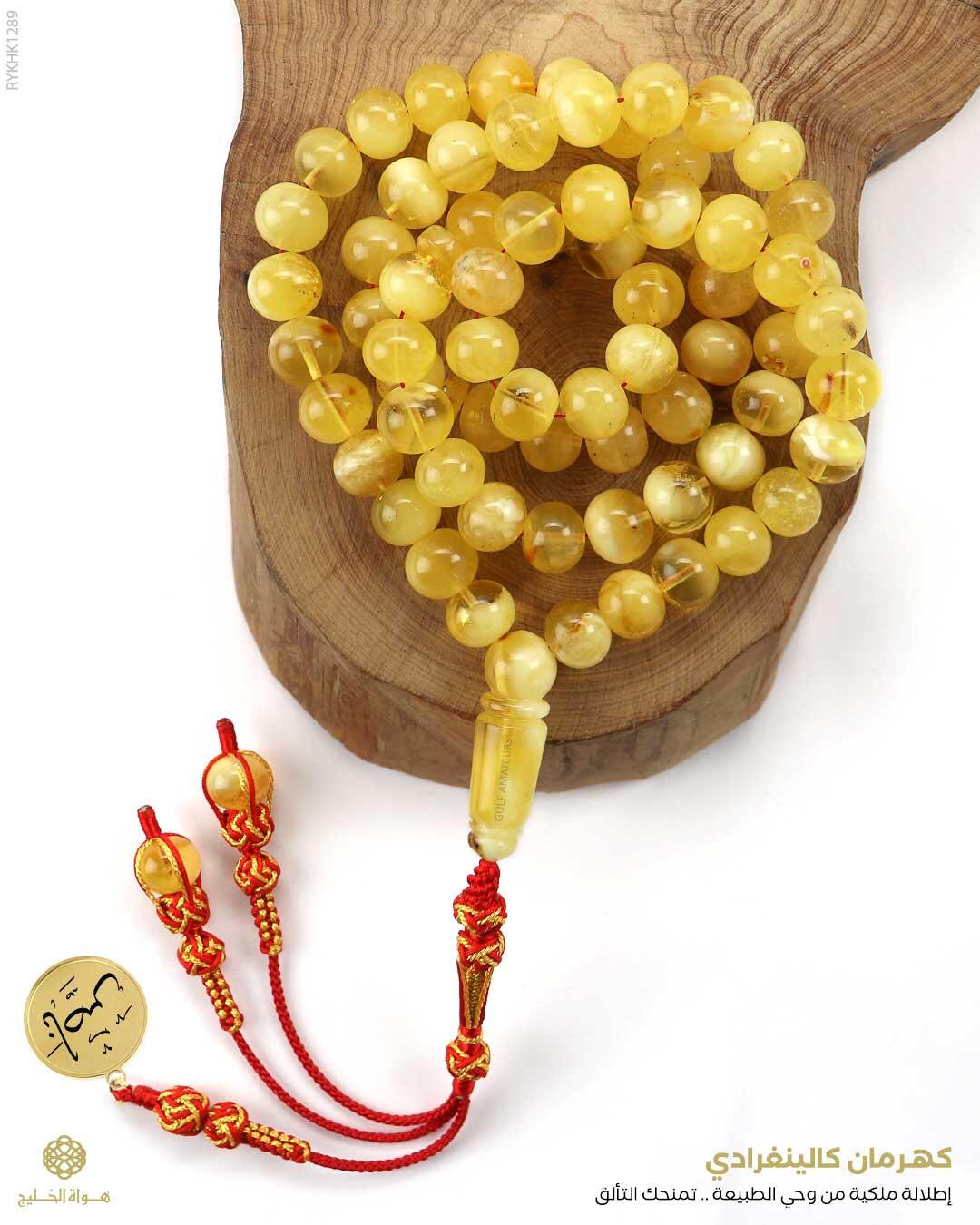 كهرمان كالينغرادي  image 0