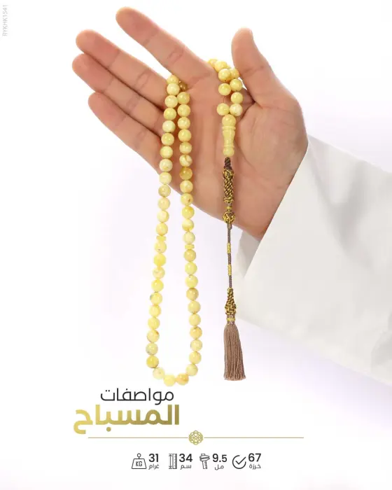 كهرمان كالينغرادي  image 1