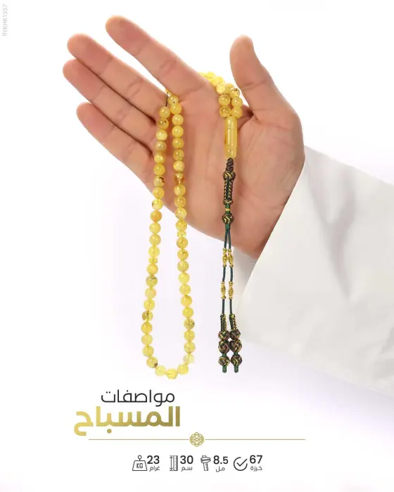 كهرمان كالينغرادي  image 1