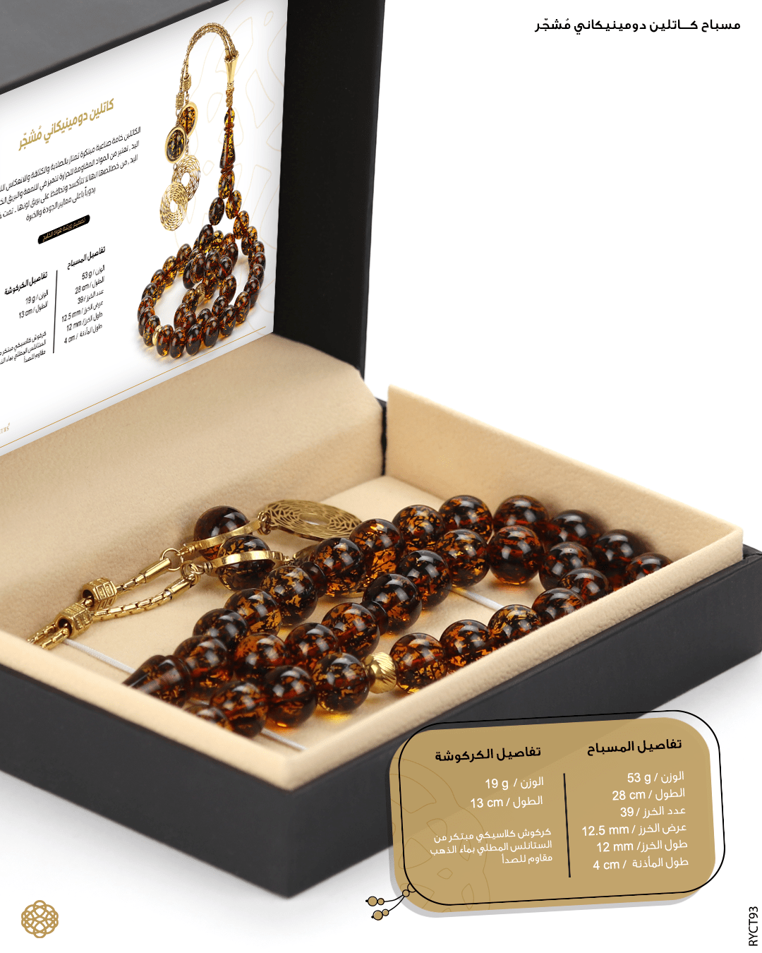 مسباح الكاتلين  image 2