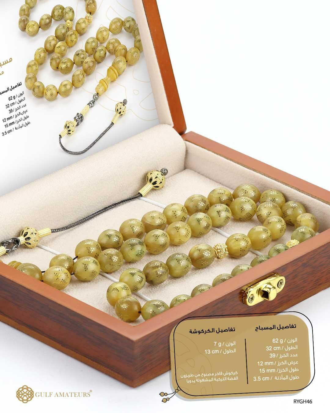 مسباح قرن الضأن  image 2