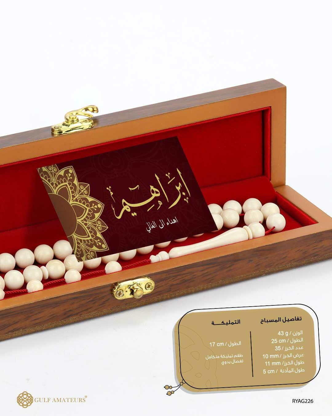 مسباح عاج الفيل image 2