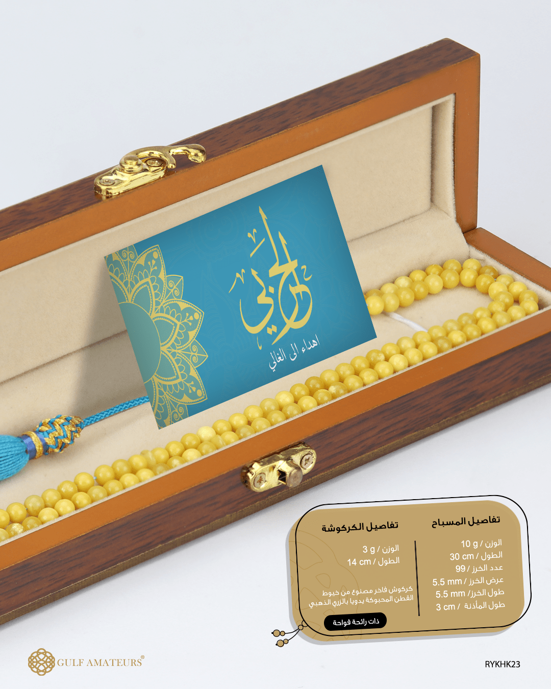 كهرمان كالينغرادي  image 1