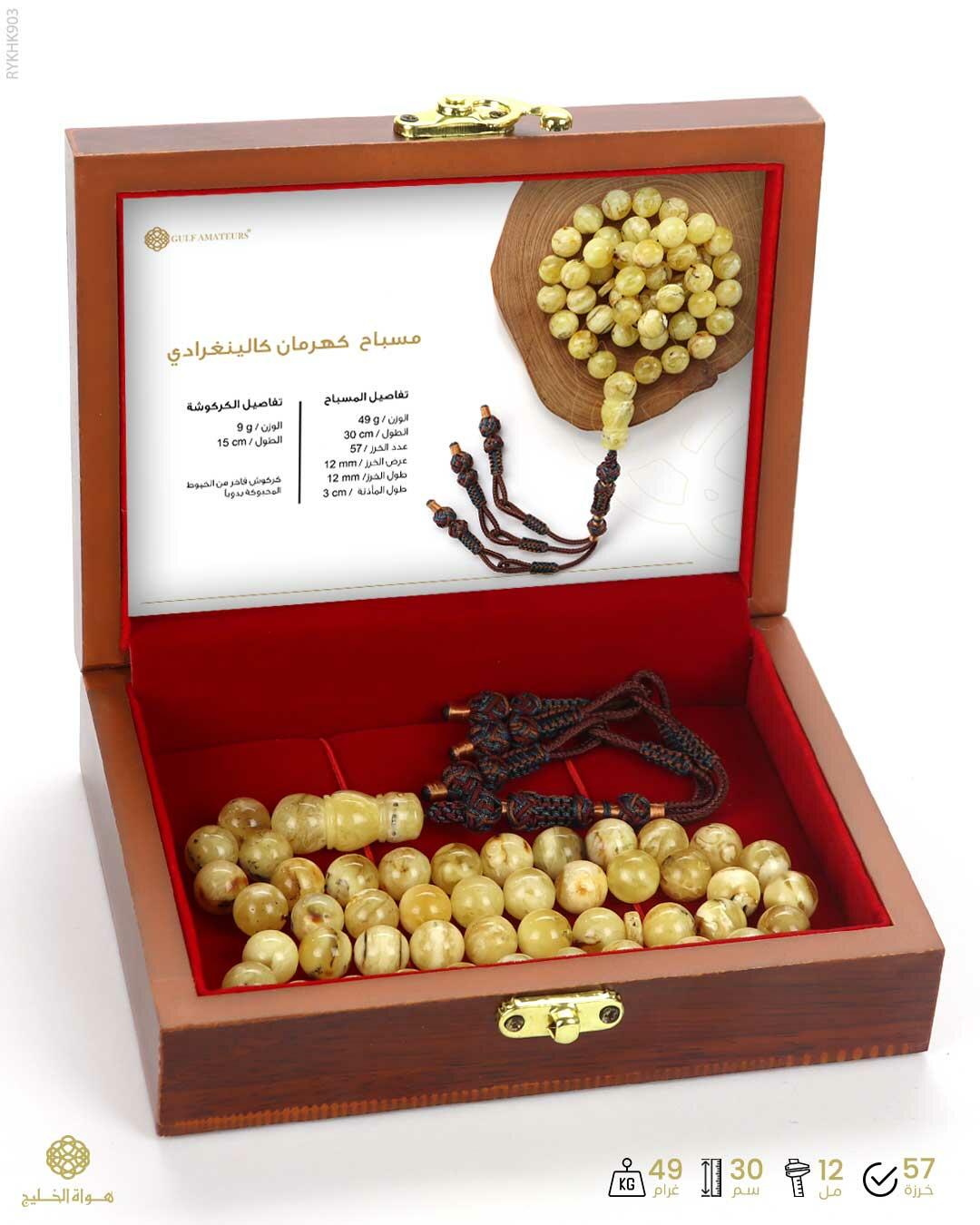 كهرمان كالينغرادي  image 3