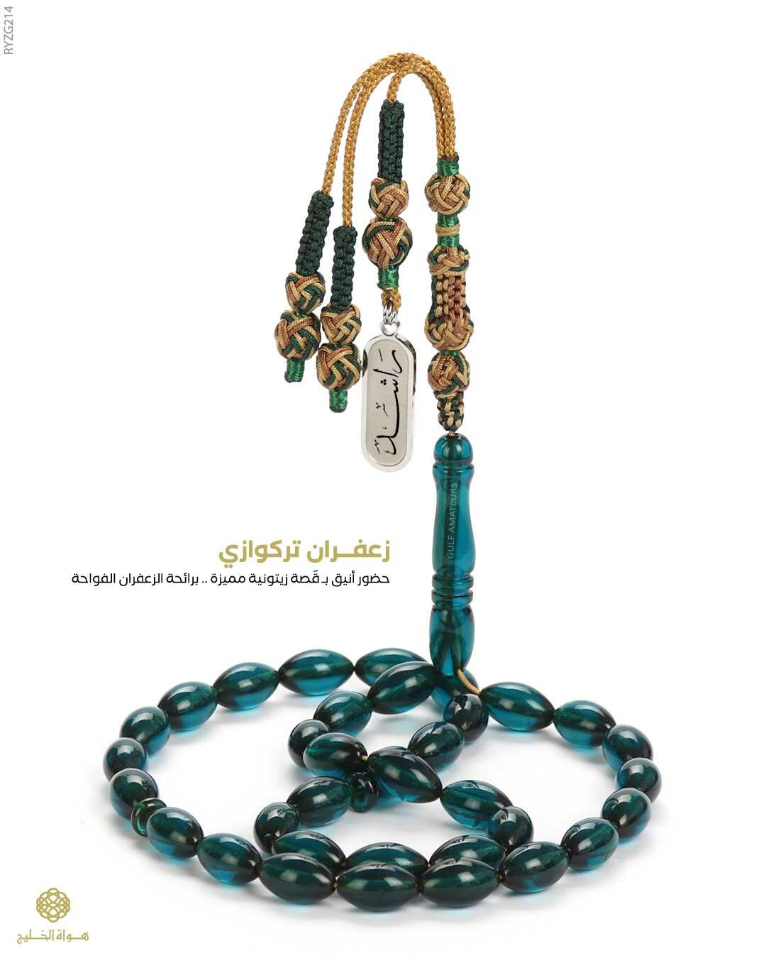 مسباح زعفران فواح image 0