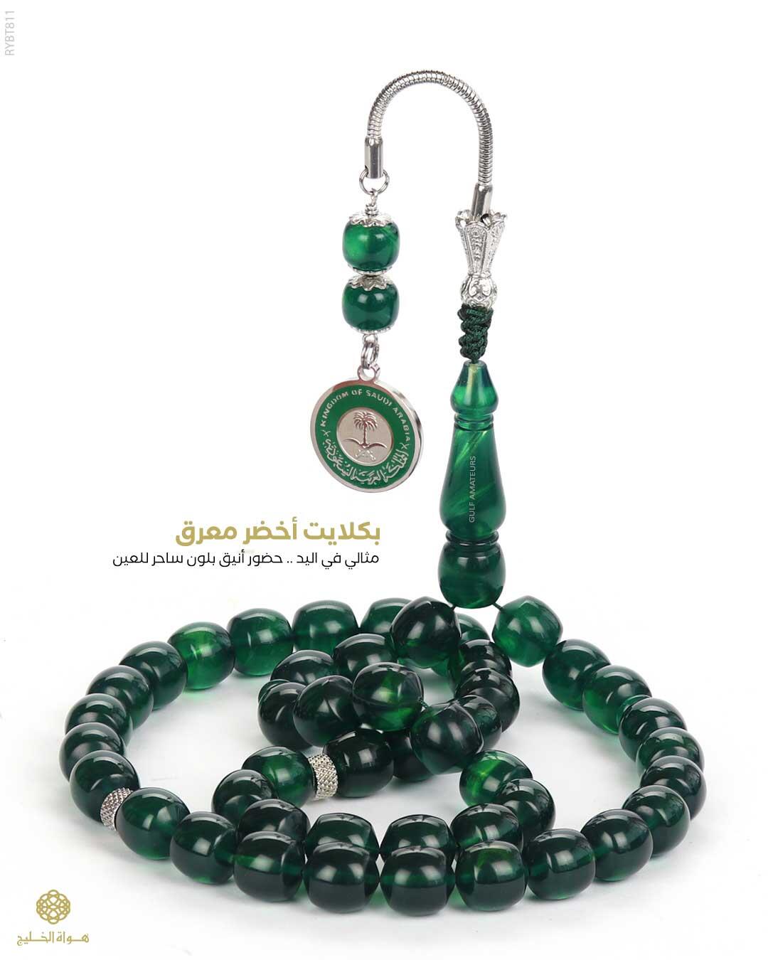  مسباح بكلايت تركي  image 0