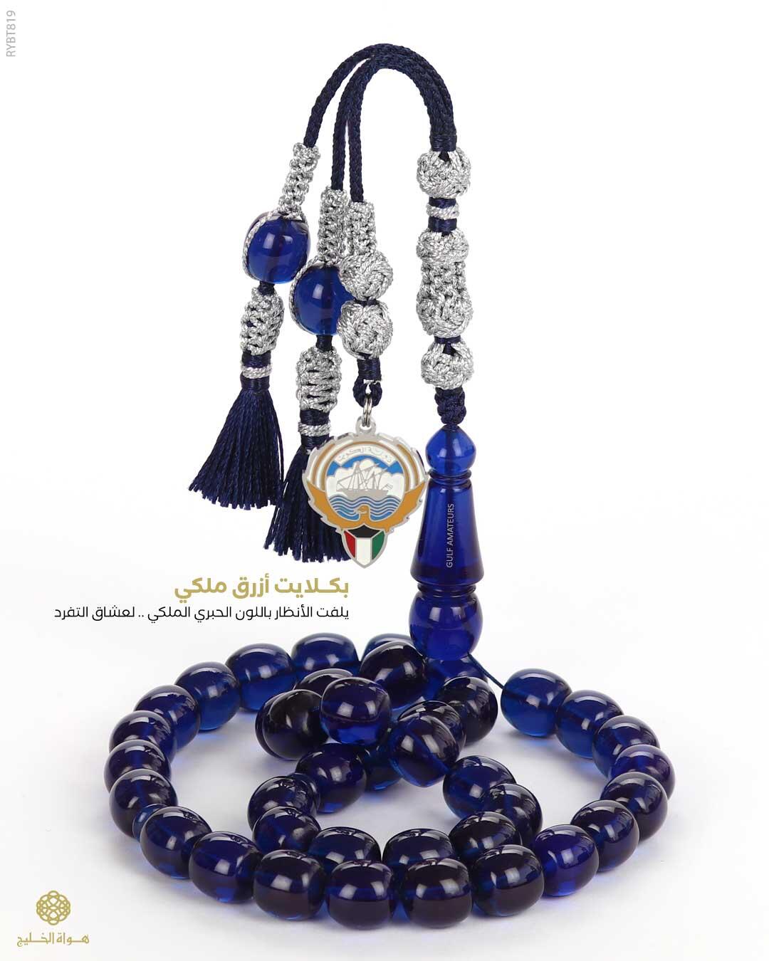  مسباح بكلايت تركي  image 0