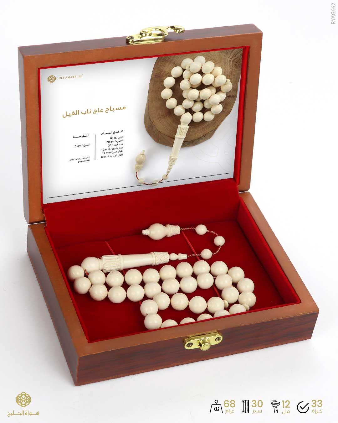 مسباح عاج الفيل image 3