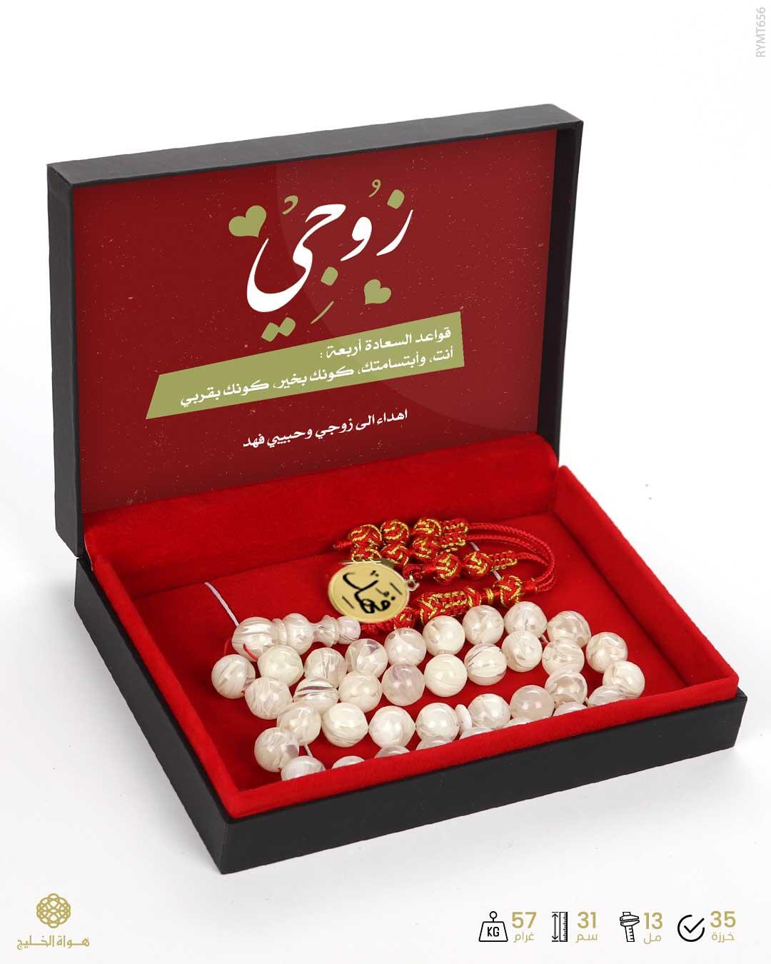 مسباح مستكة كهرماني  image 2