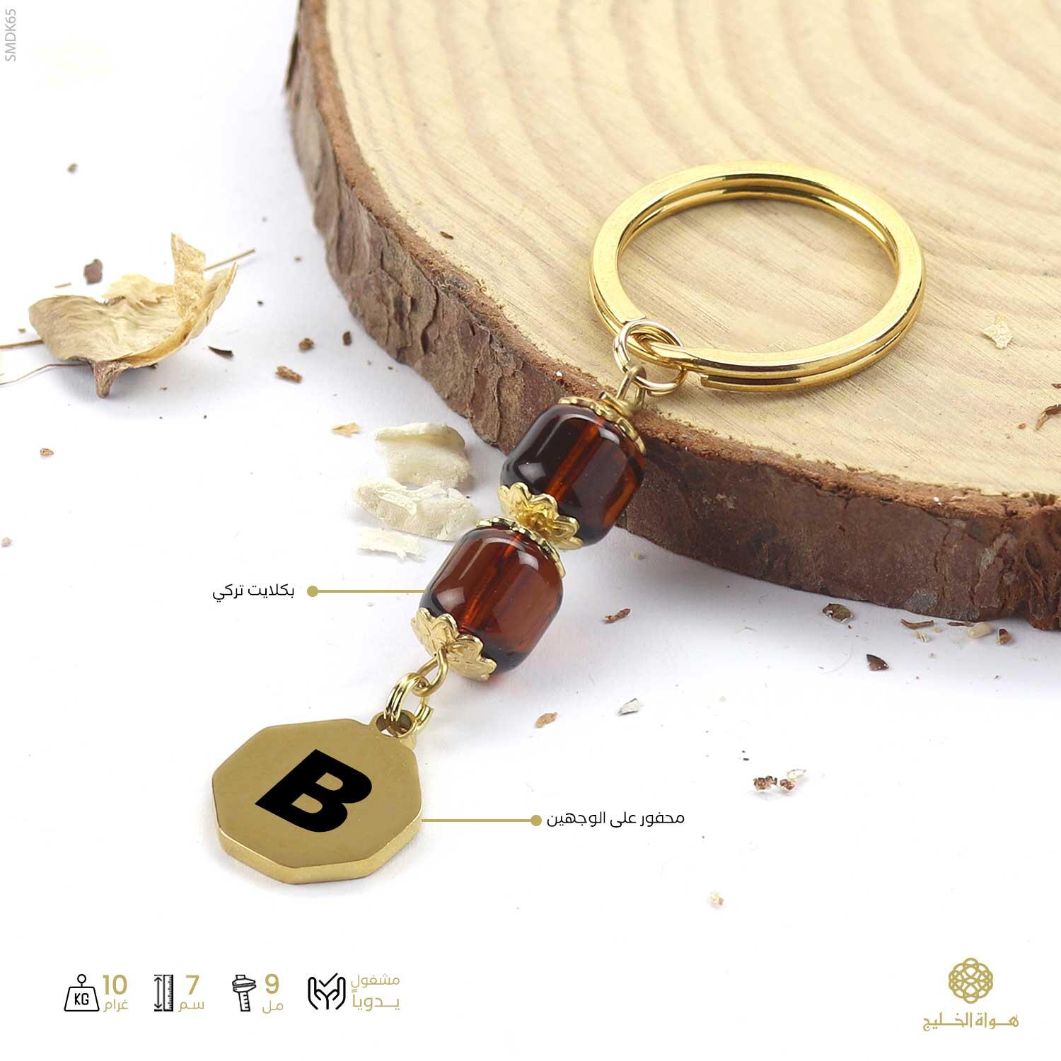 ميدالية مفاتيح-ذهبي image 0