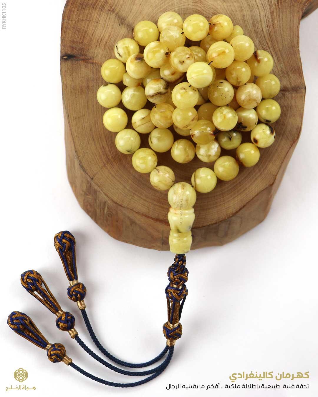 كهرمان كالينغرادي  image 0