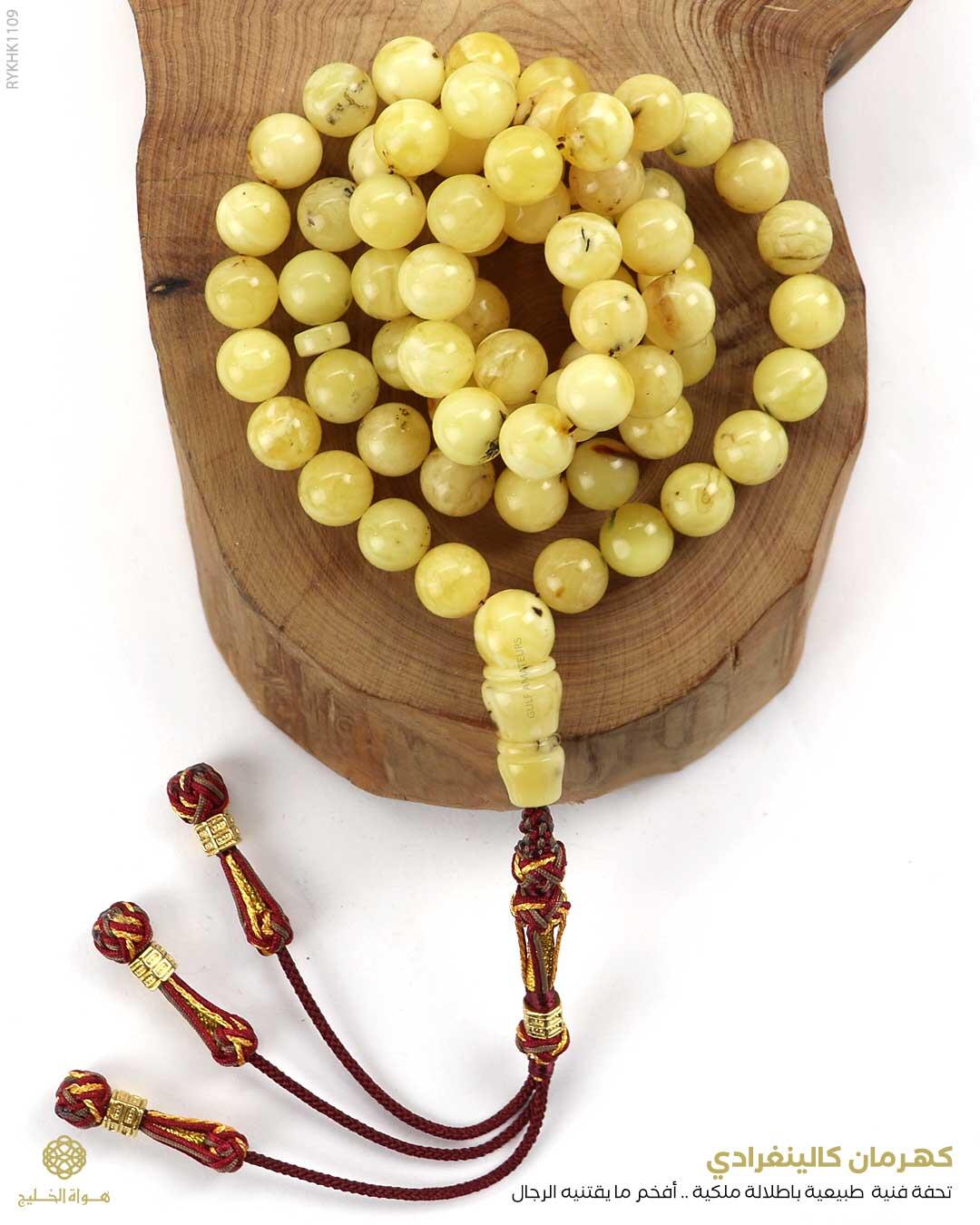 كهرمان كالينغرادي  image 0