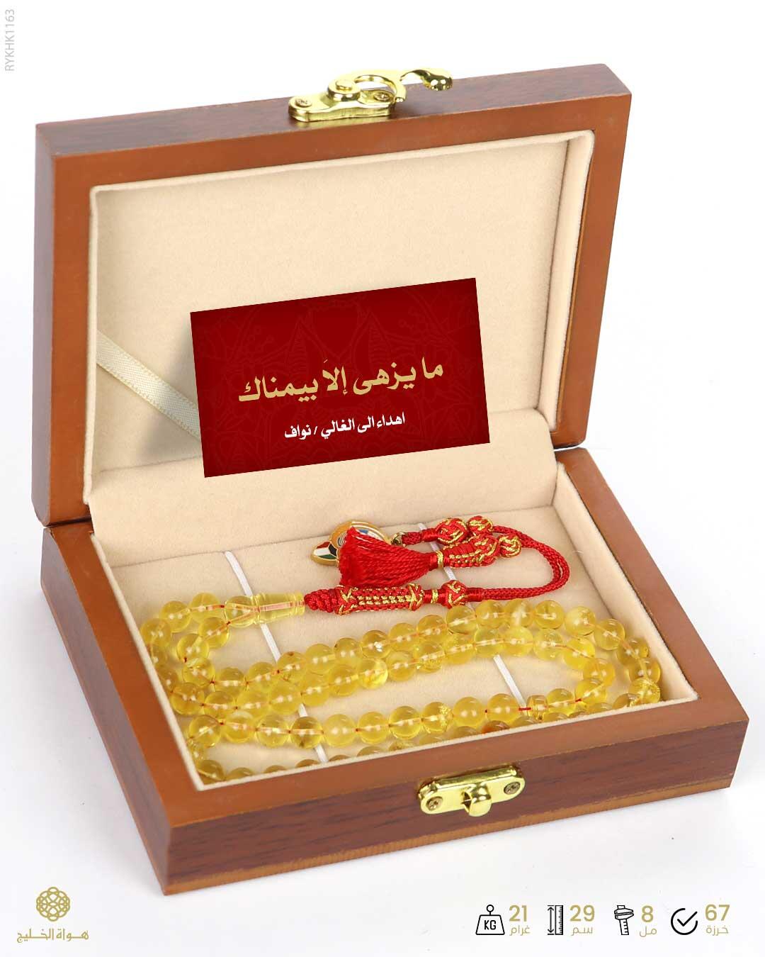 كهرمان كالينغرادي  image 2