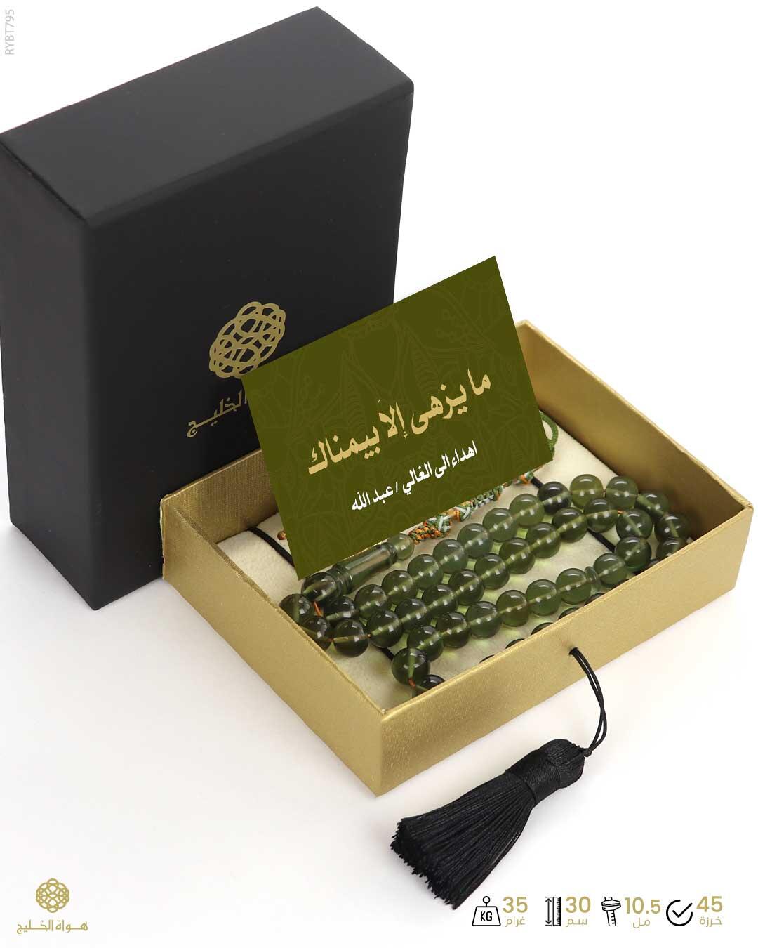  مسباح بكلايت تركي  image 2