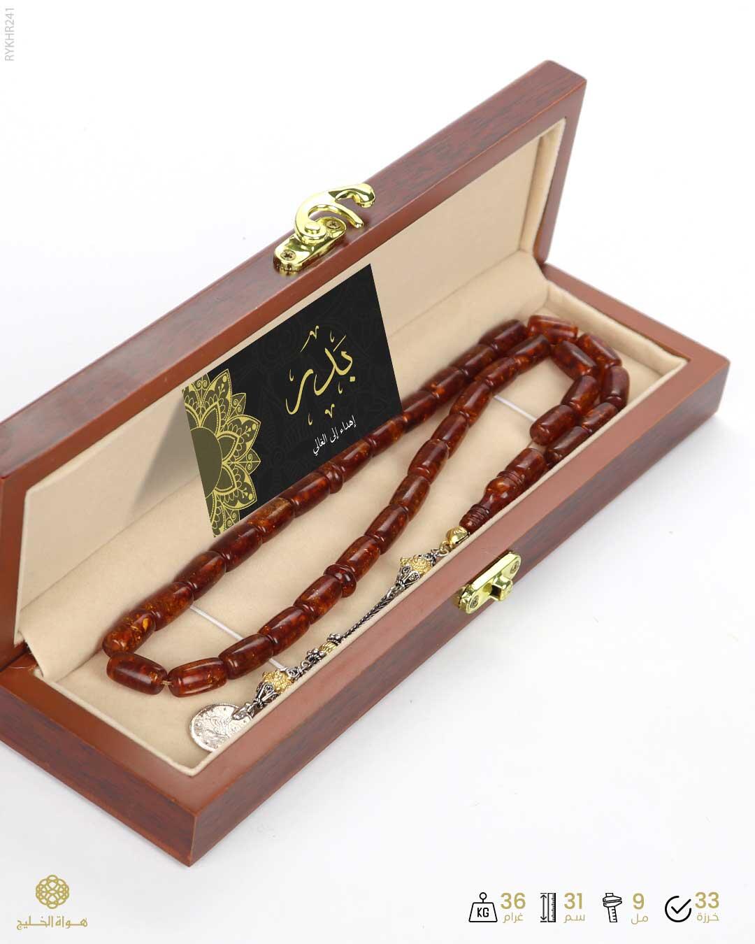 كهرمان روسي image 3