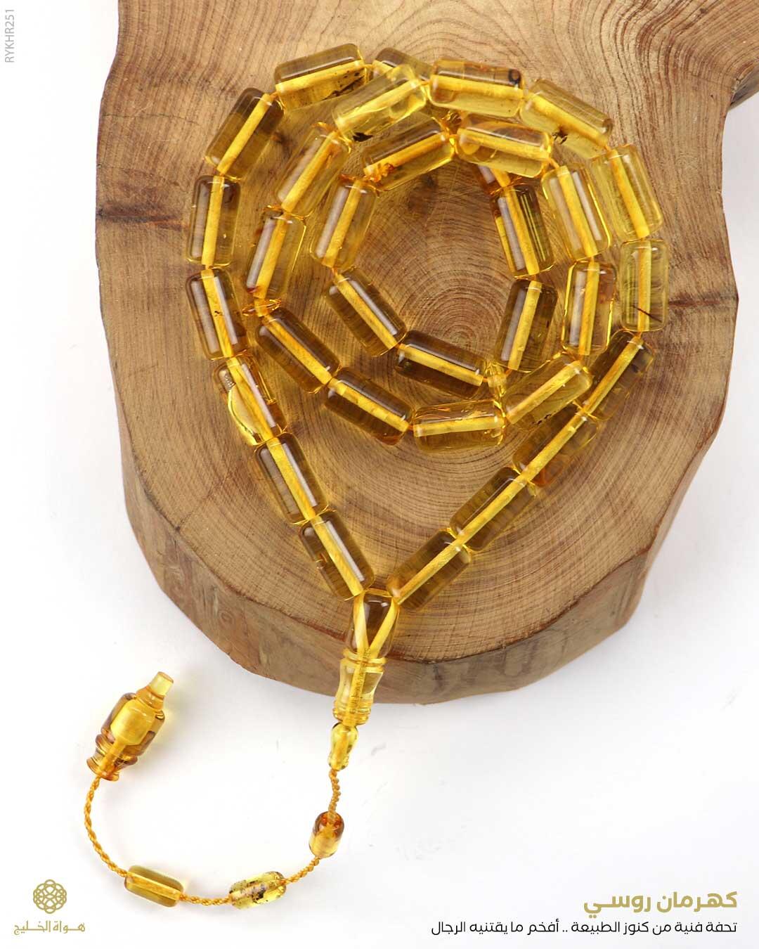 كهرمان روسي image 0