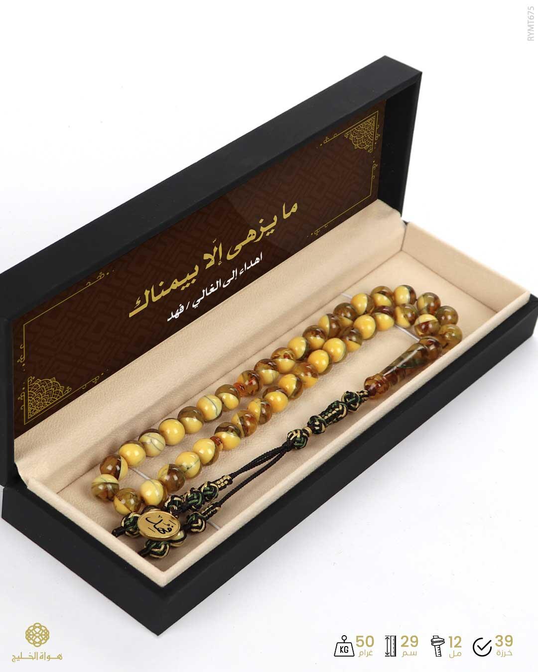 مسباح مستكة كهرماني  image 2