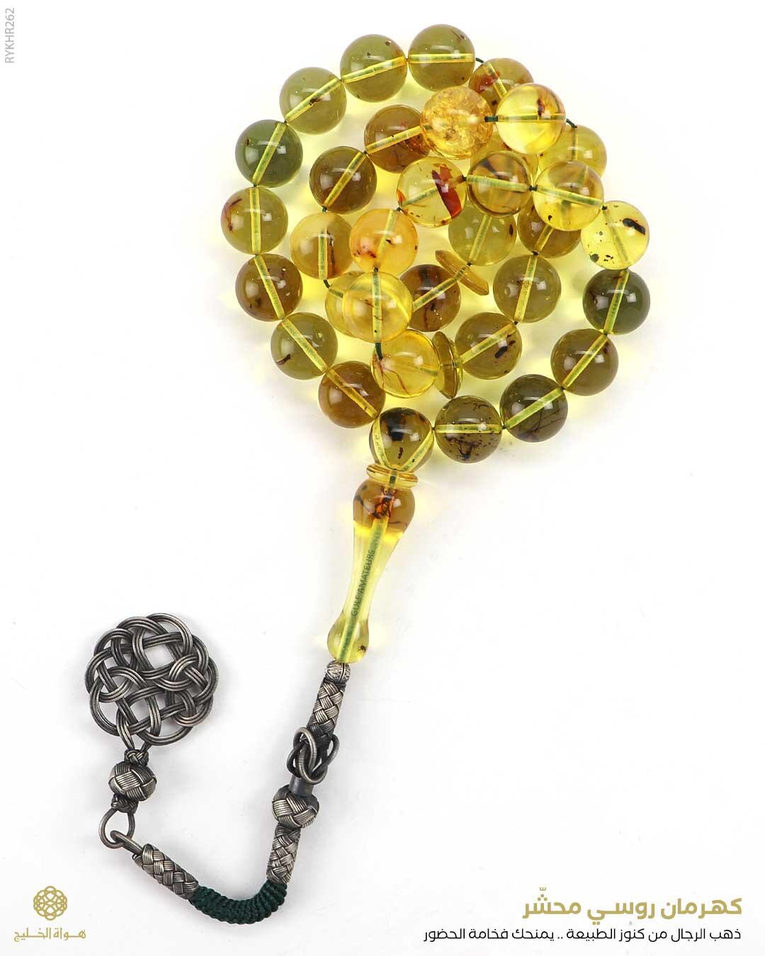 كهرمان روسي image 0