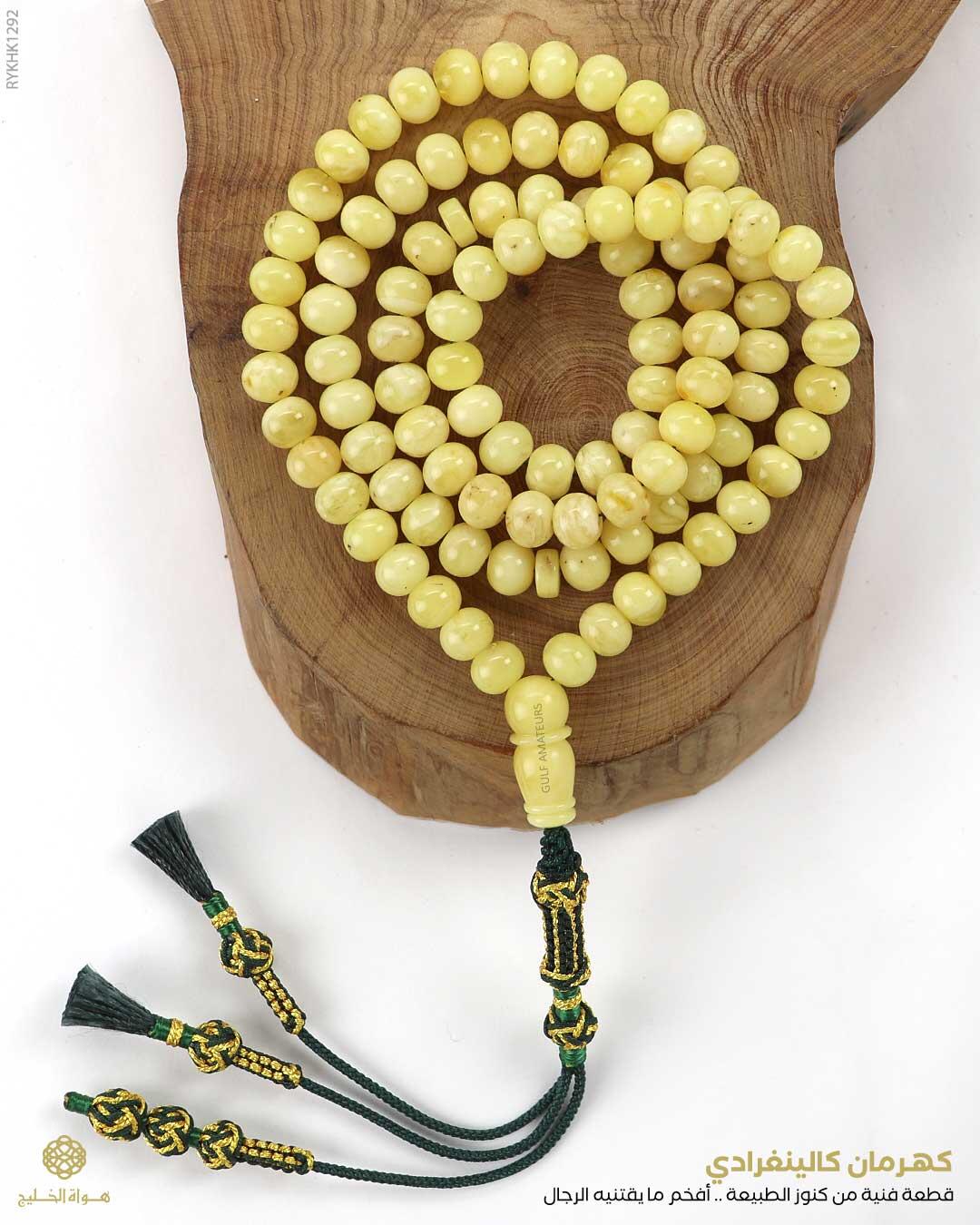 كهرمان كالينغرادي  image 0