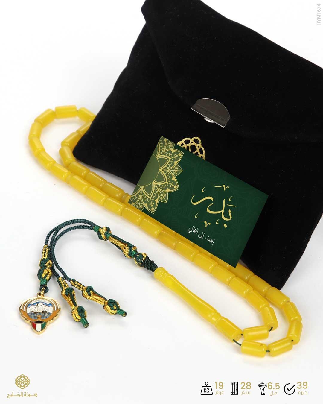 مسباح مستكة كهرماني  image 1