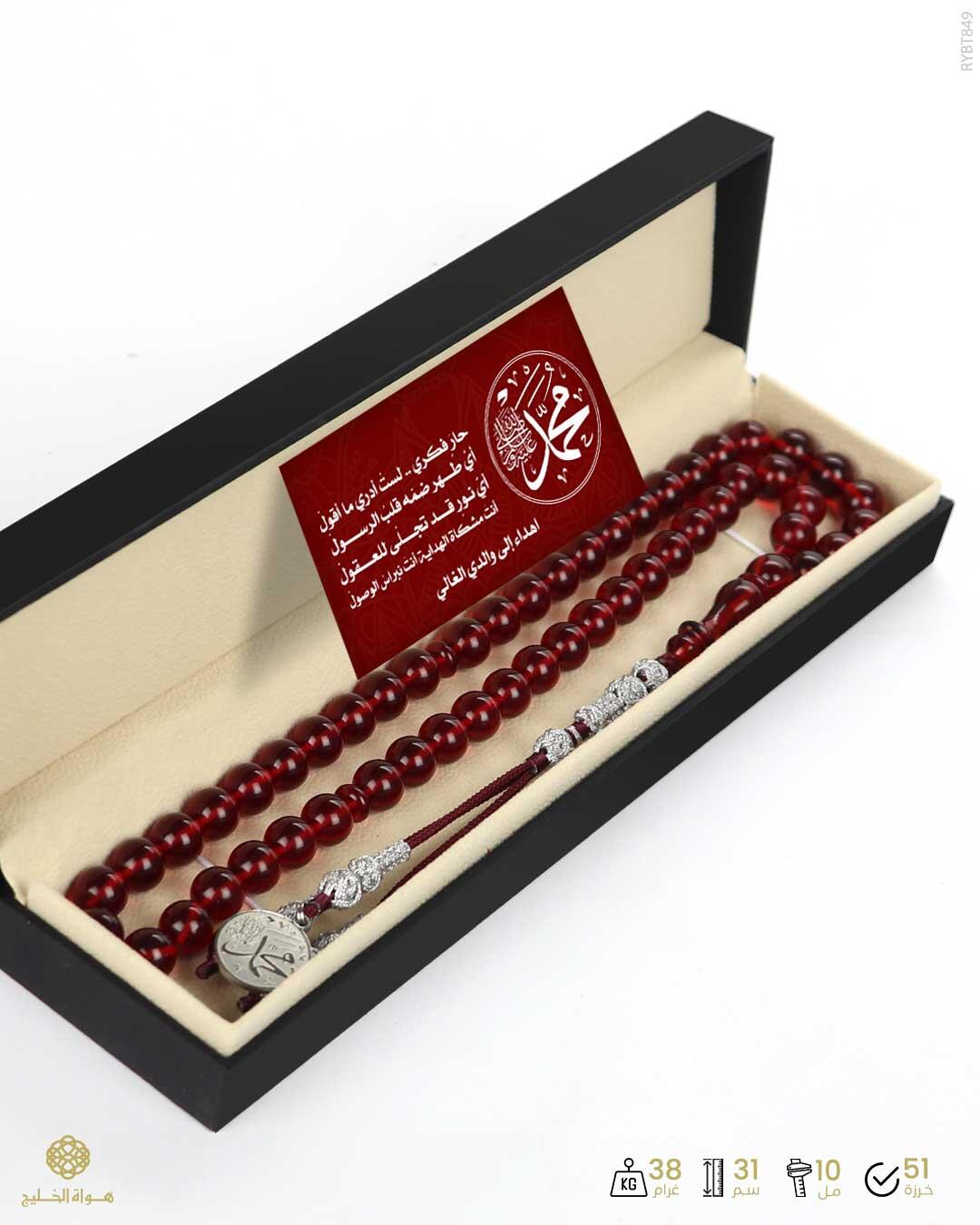  مسباح بكلايت تركي  image 2