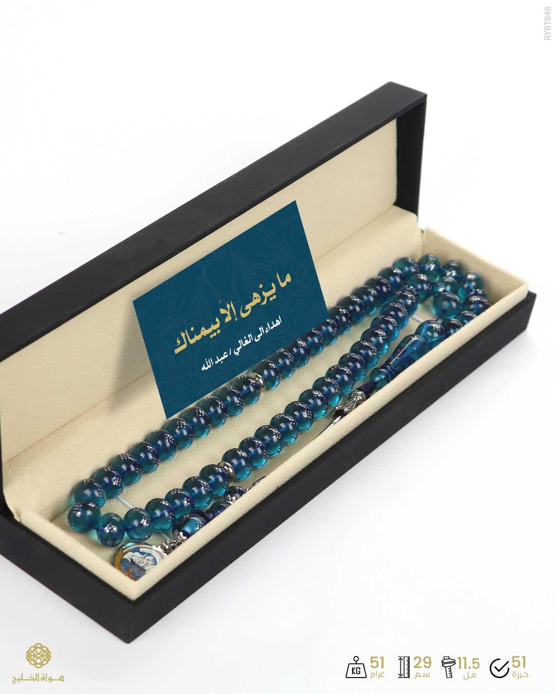  مسباح بكلايت تركي  image 2