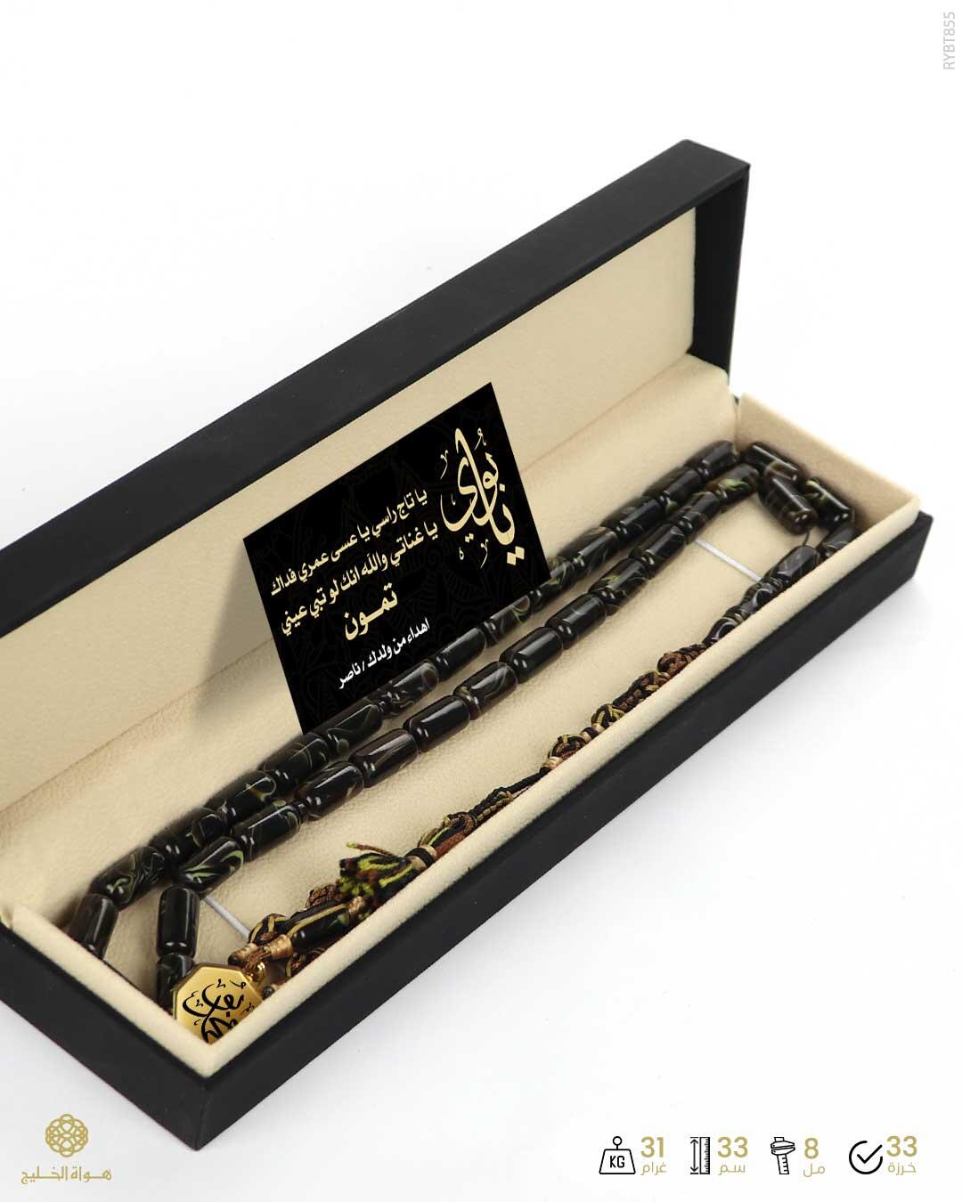  مسباح بكلايت تركي  image 2