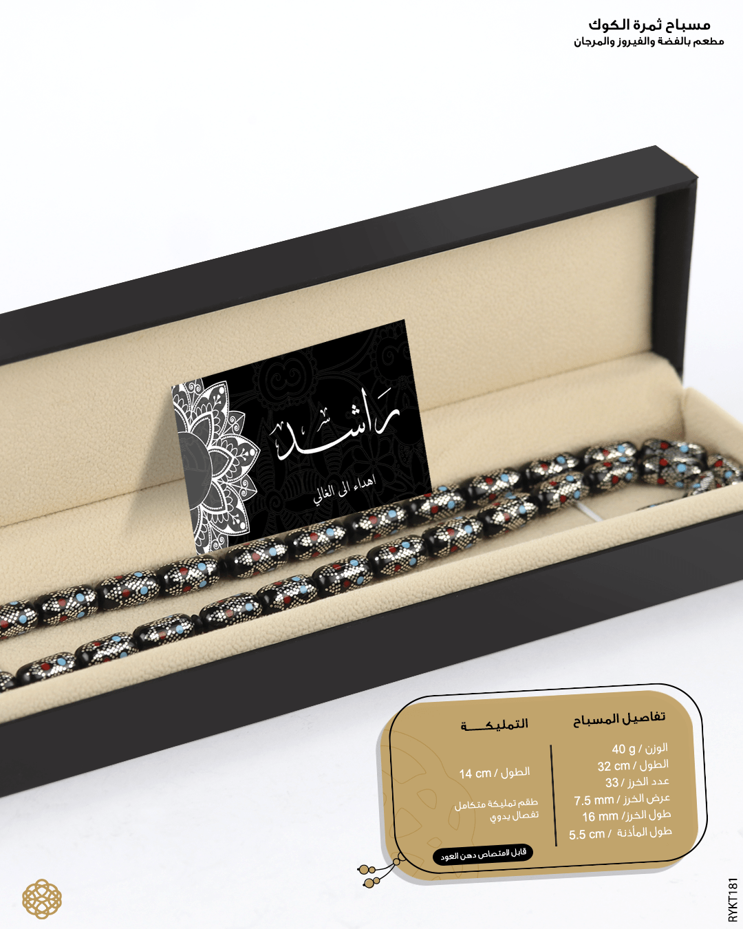 مسباح ثمرة الكوك  image 2