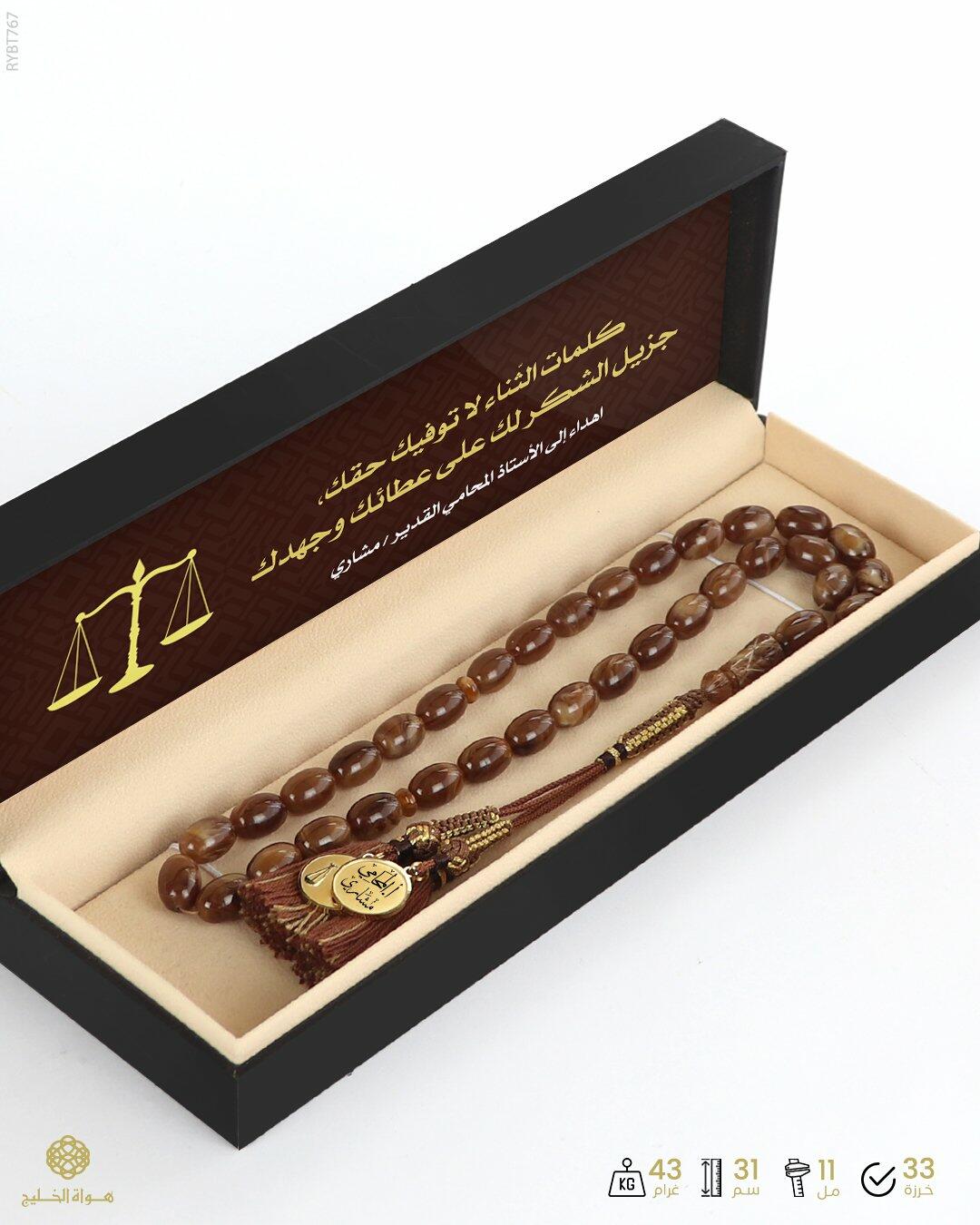  مسباح بكلايت تركي  image 1