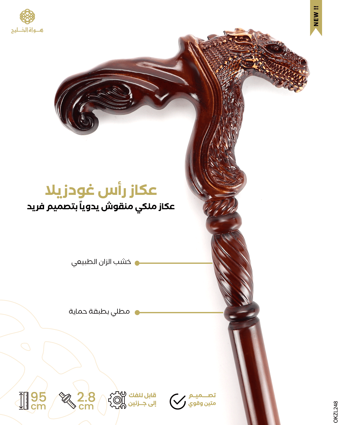 عكاز خشب الزان الطبيعي image 0