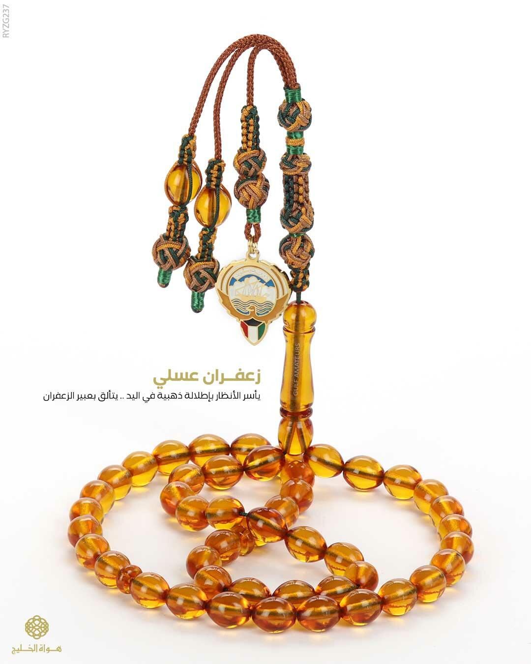 مسباح زعفران فواح image 0