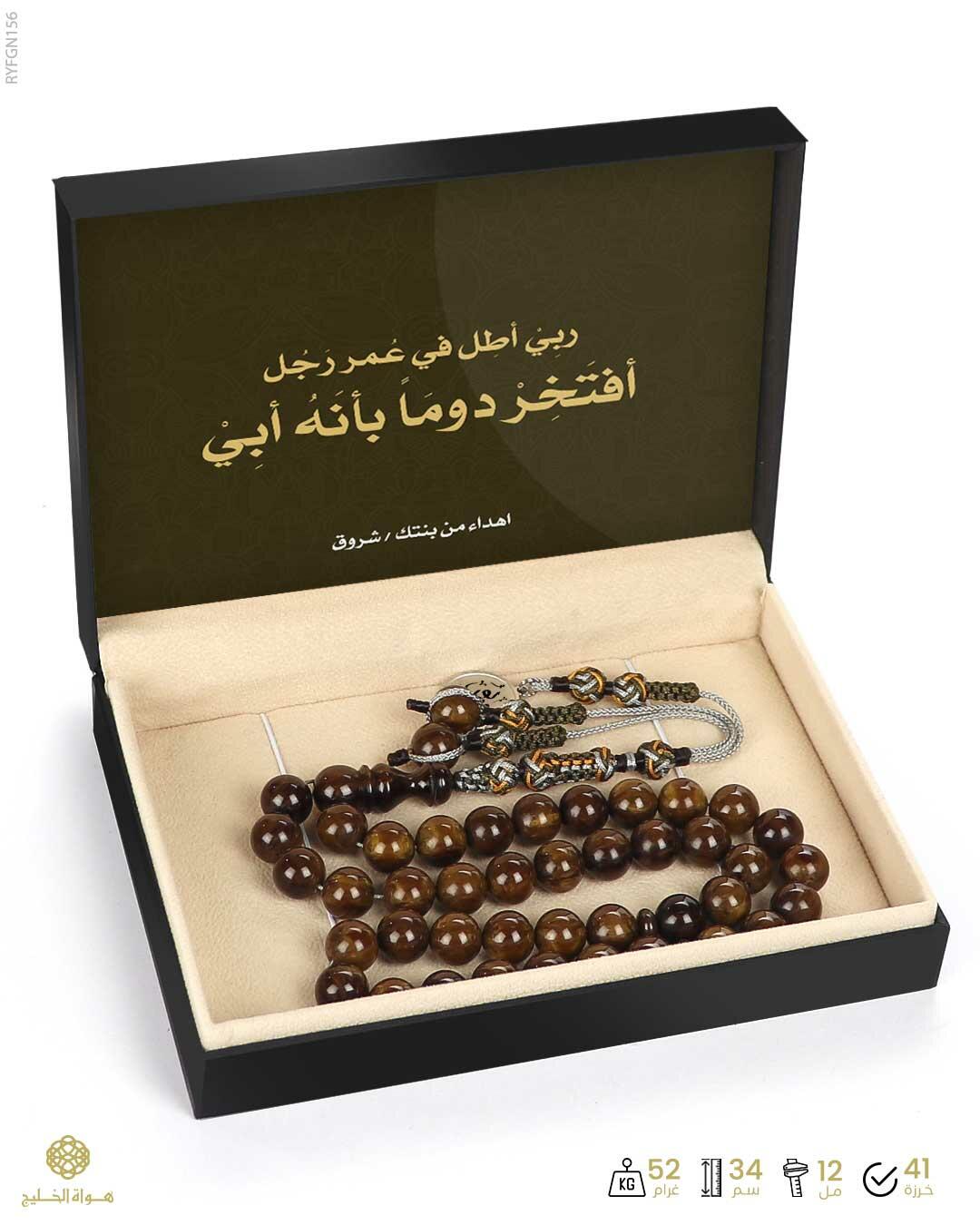 مسباح فاتوران image 2